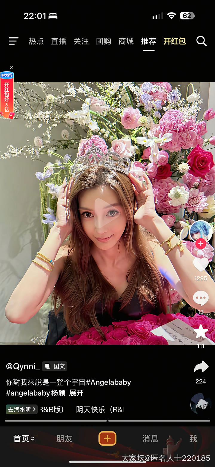 刷到明星也开始戴黄金了…_金