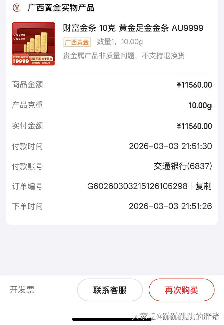 拿实物拿实物！明天要是涨了就出点对冲，跌了再补补。_金