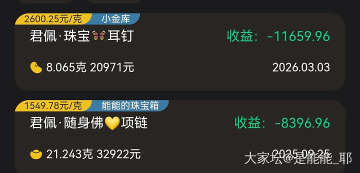 3.3的元宵节礼物，以及我不忍直视的克价。_金