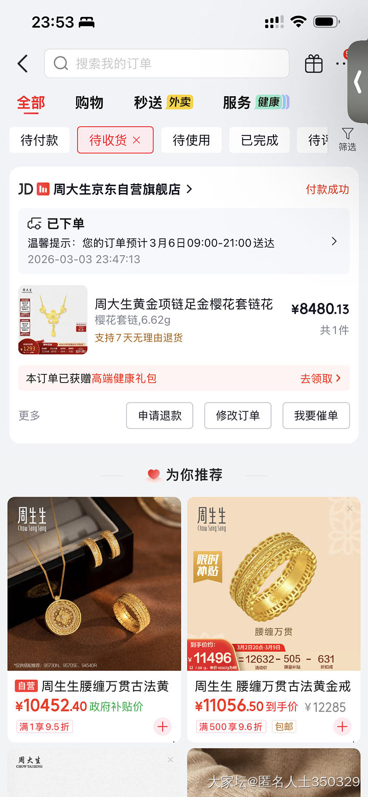 给自己买的生日礼物_金