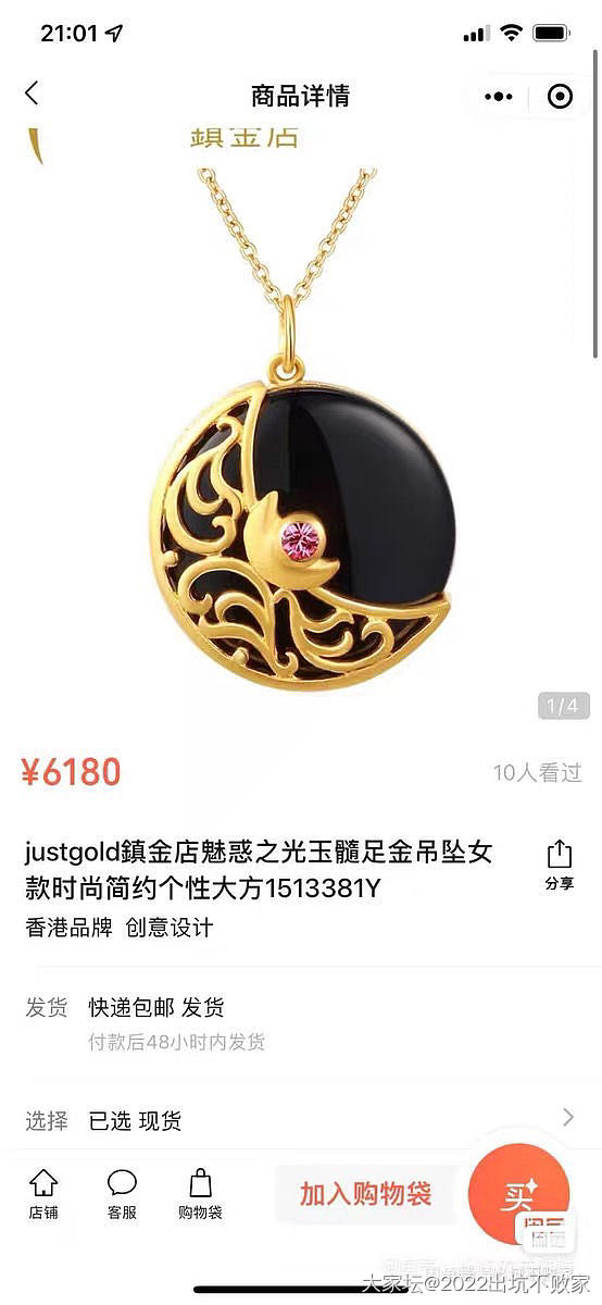 出些金子和翡翠等_金