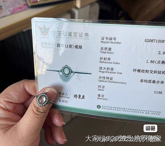 出些金子和翡翠等_金