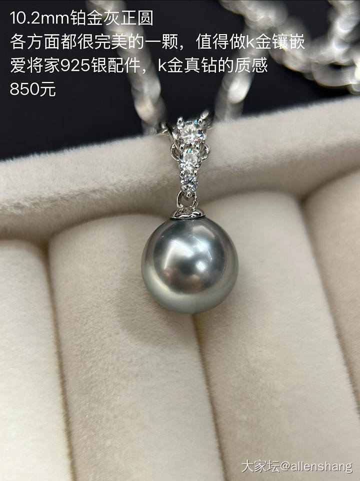 一批珍珠集合，2025下半年涨价前的银配件_银