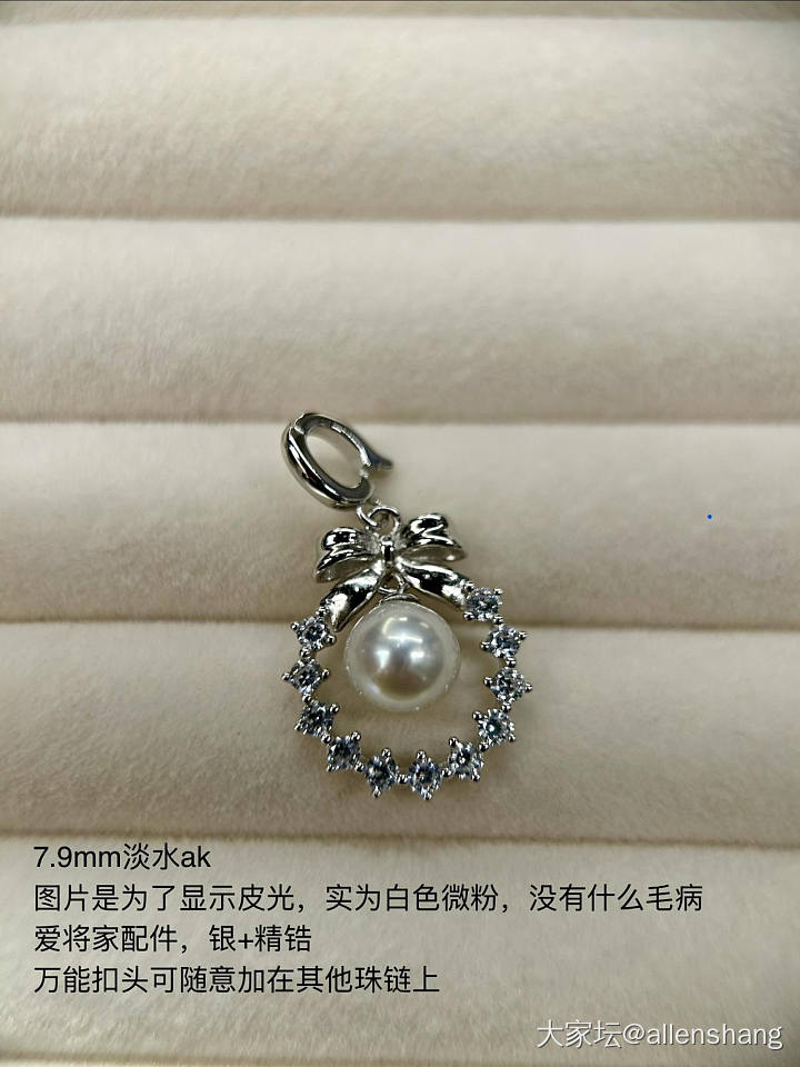 一批珍珠集合，2025下半年涨价前的银配件_银