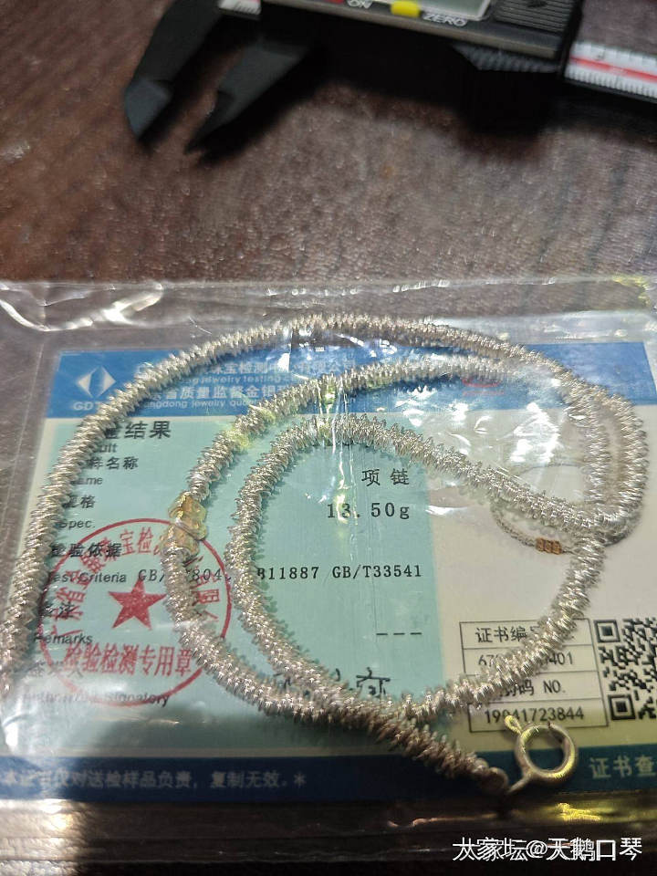 周生生花吊坠，缠盘银项链_金