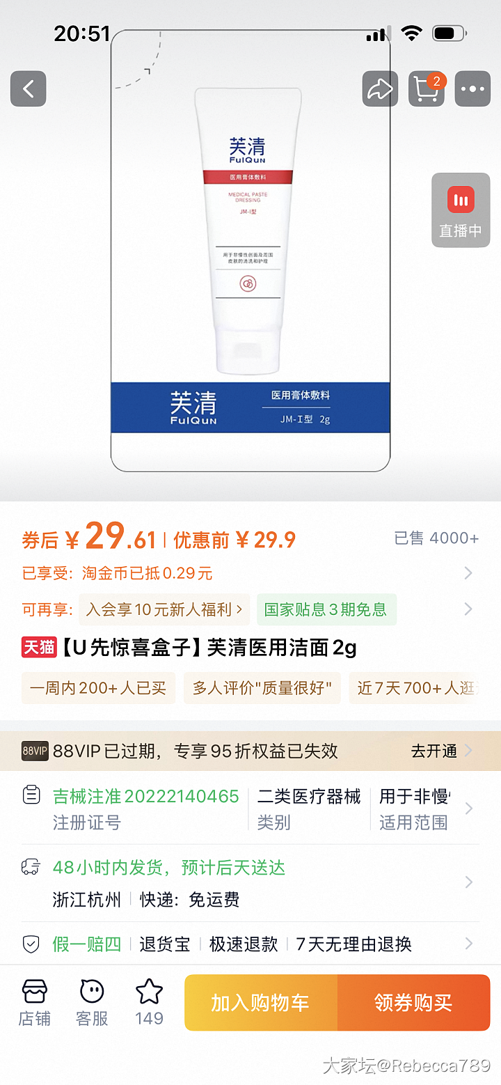 洗面奶中小样_品味