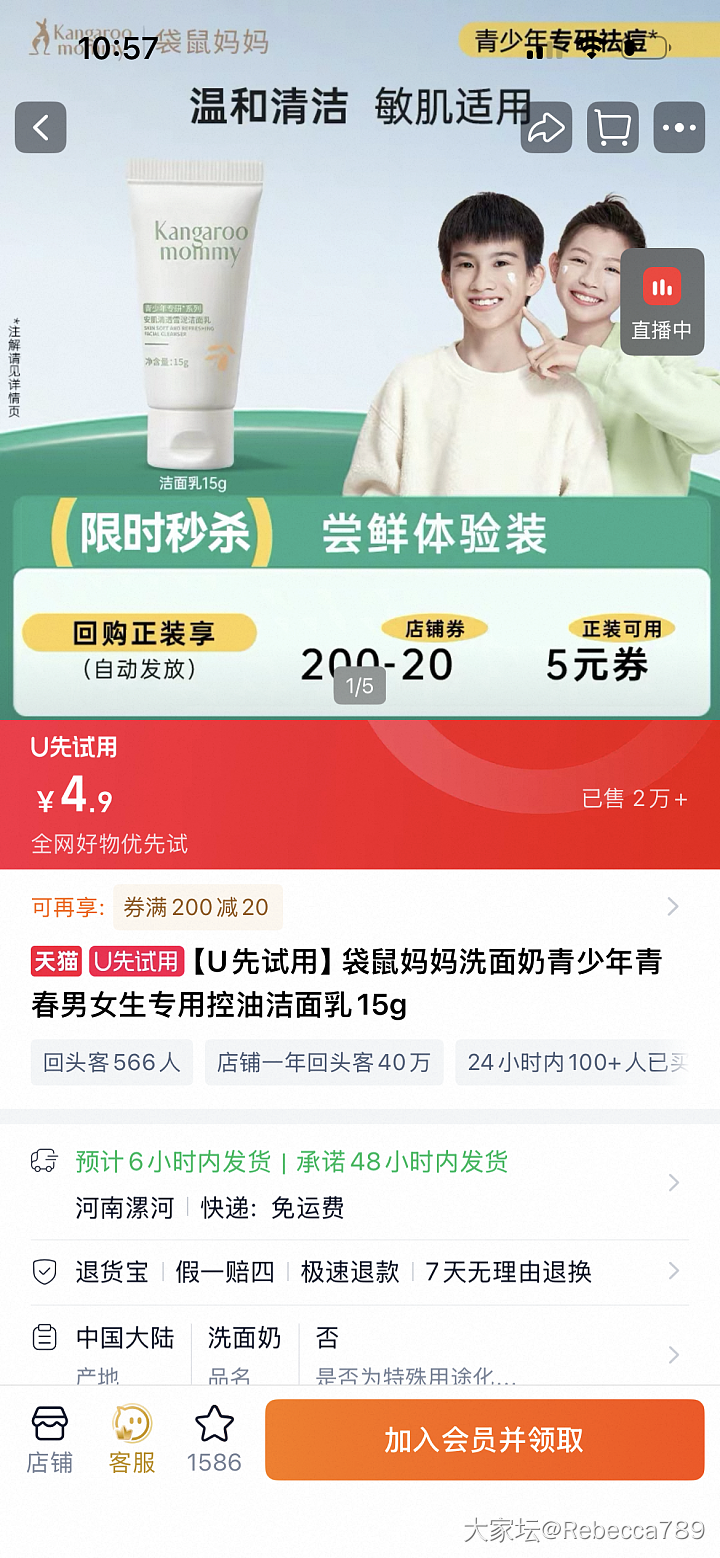 洗面奶中小样_品味