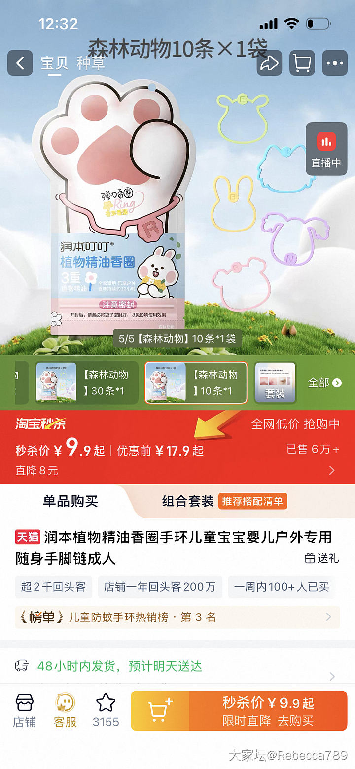 驱蚊用品_品味