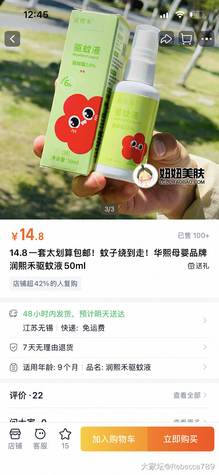 驱蚊用品_品味