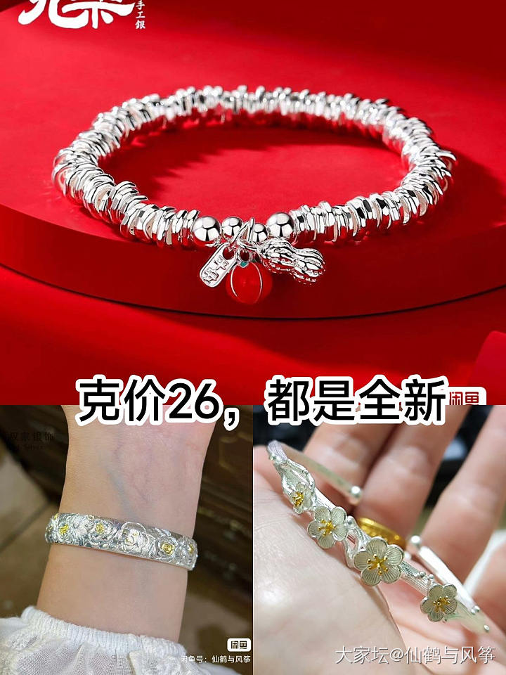 全新银手镯 元宝 纯银茶具 宝宝银手镯 银发簮_银