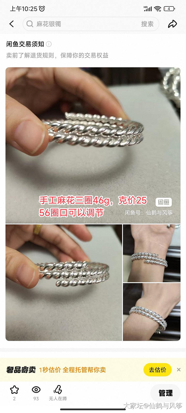 全新银手镯 元宝 纯银茶具 宝宝银手镯 银发簮_银