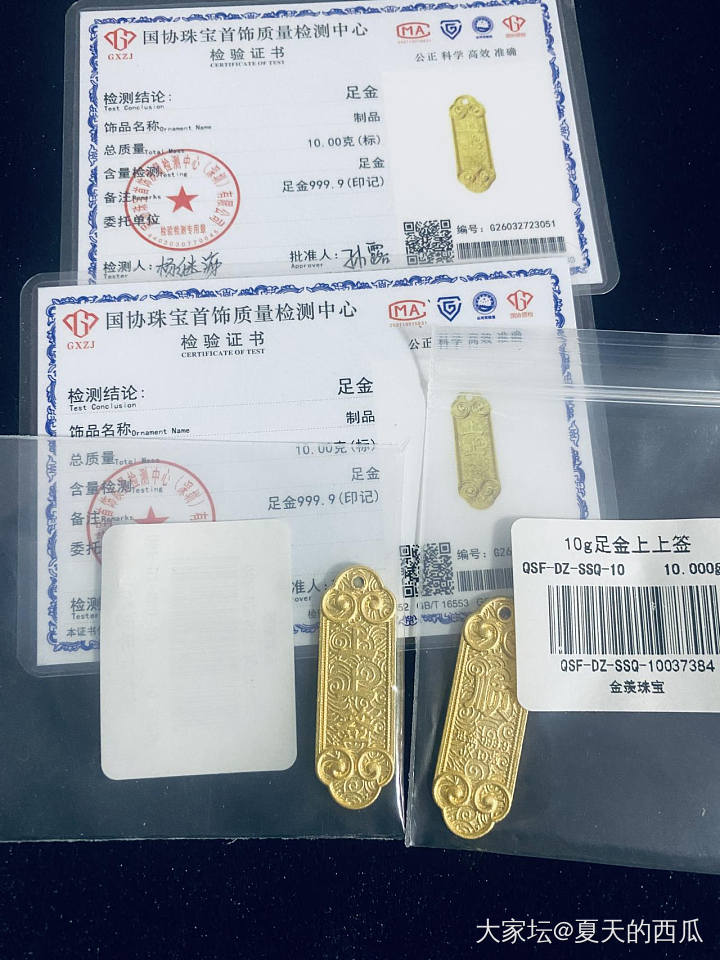 100g 金条1045_金