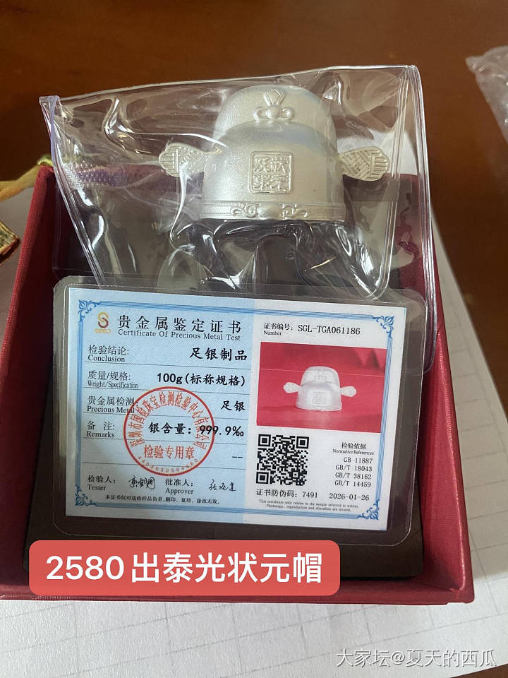 100g 金条1045_金