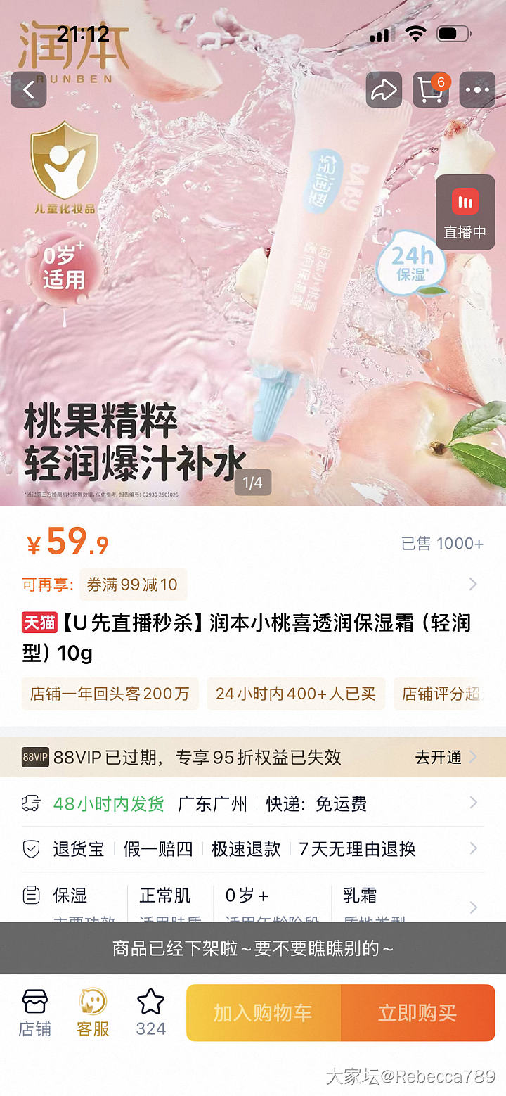 儿童霜中小样_品味
