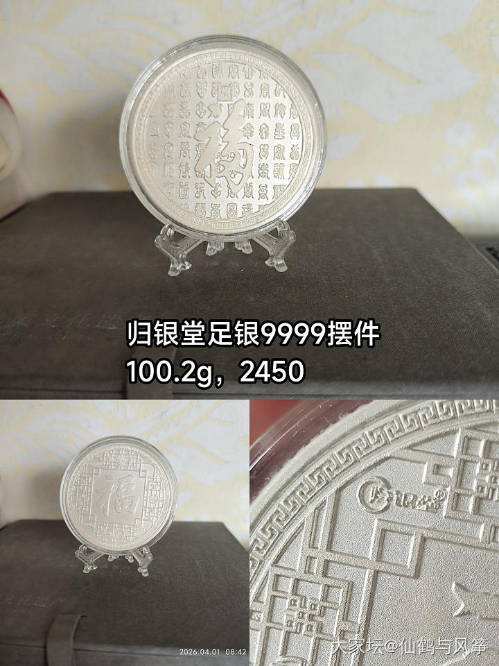 全新银手镯 元宝 纯银茶具 宝宝银手镯 银发簮_银