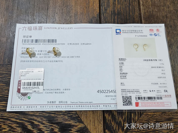 全新全套六福珠宝18K金珍珠钻石耳钉_金