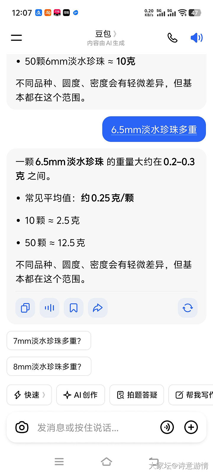 全新全套六福珠宝18K金珍珠钻石耳钉_金