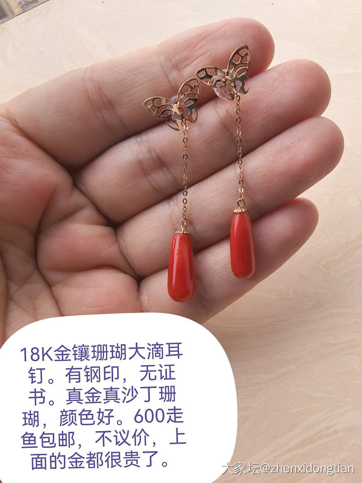 按金价出18K王同学耳钉_金