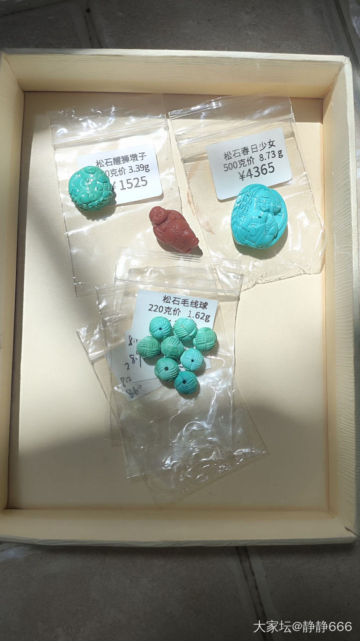 高品质松石南红_有机宝石