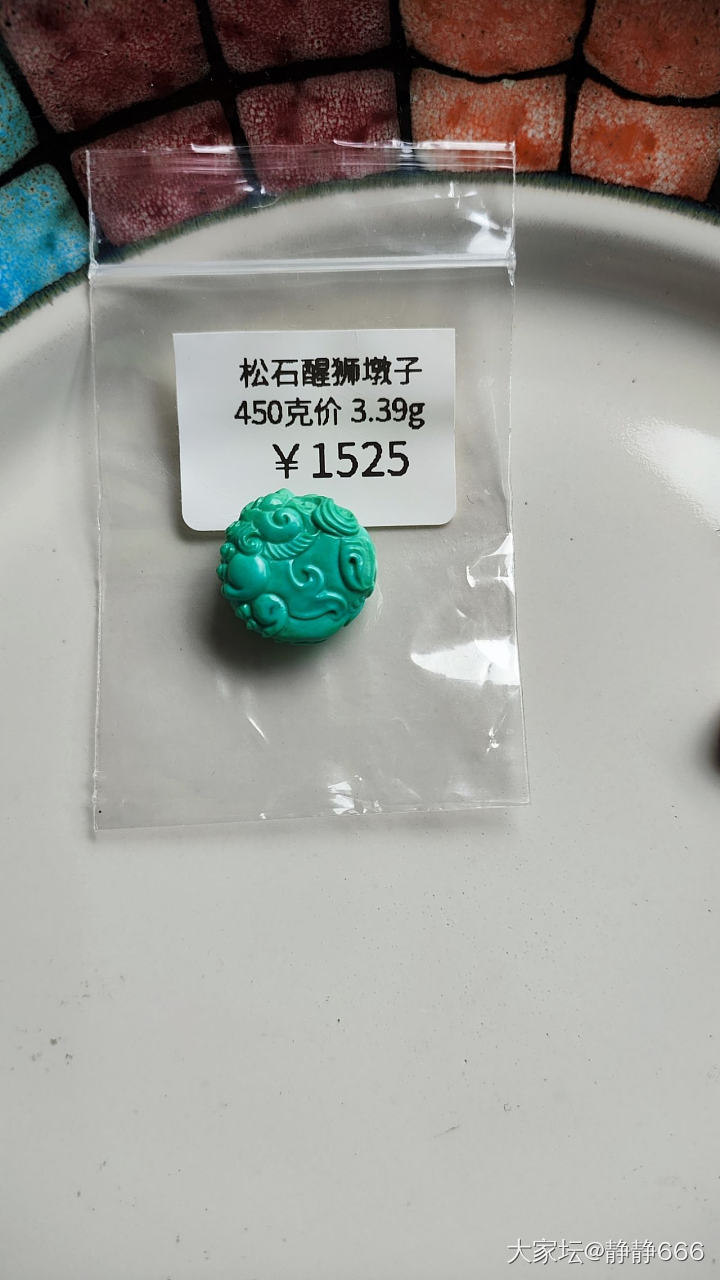 高品质松石南红_有机宝石