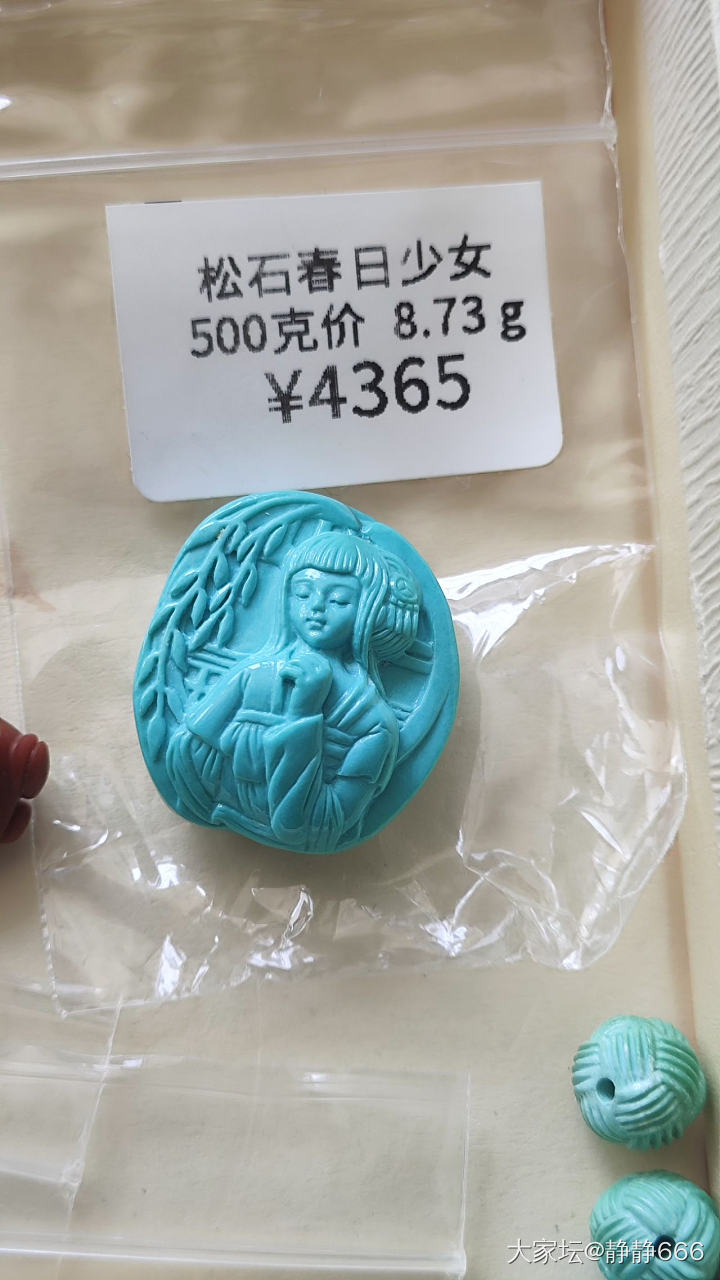 高品质松石南红_有机宝石