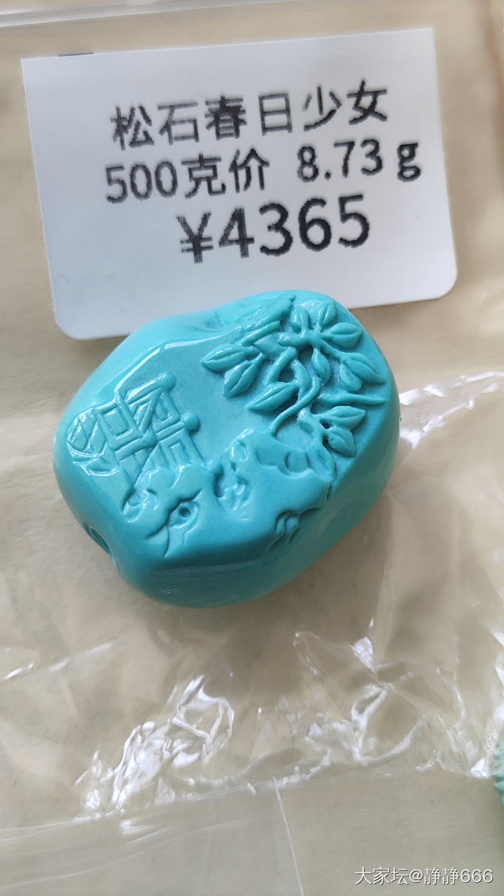 高品质松石南红_有机宝石