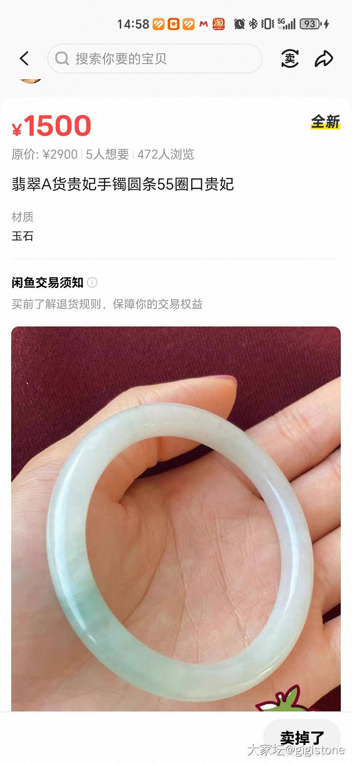 翡翠A货贵妃手镯圆条55圈口贵妃_翡翠