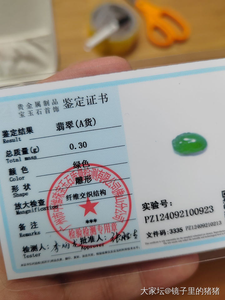 一些裸石，都带证书_翡翠