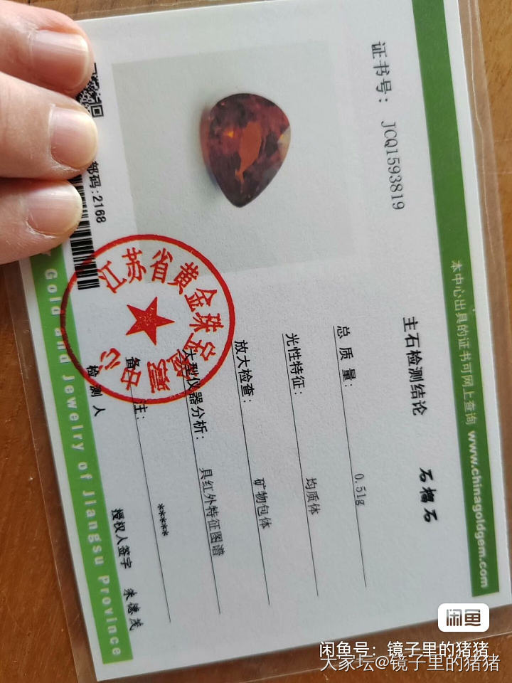 一些裸石，都带证书_翡翠