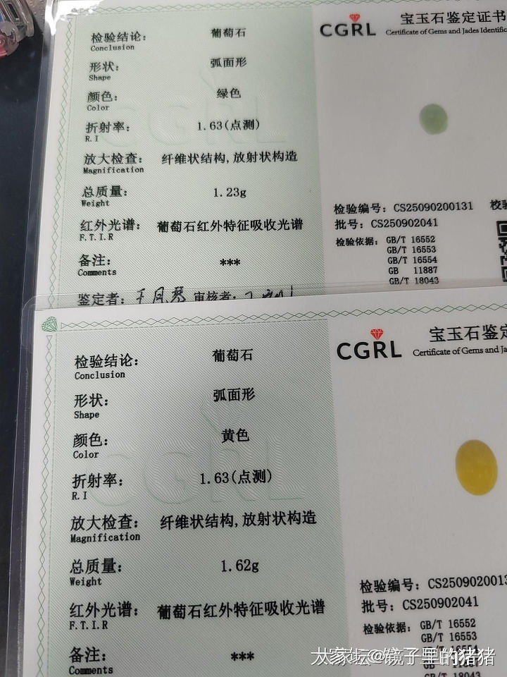 一些裸石，都带证书_翡翠