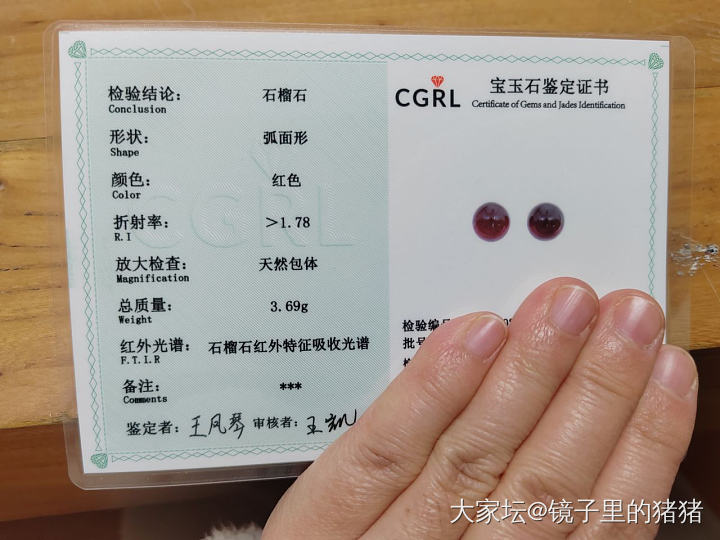 一些裸石，都带证书_翡翠