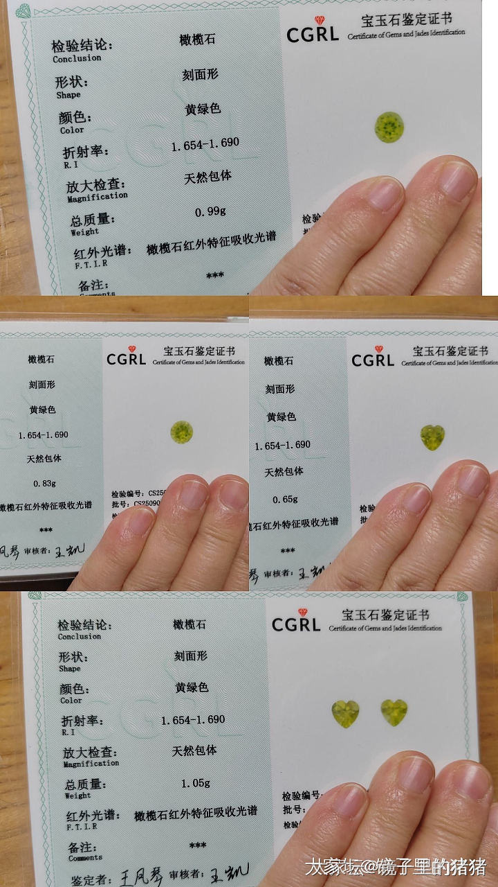 一些裸石，都带证书_翡翠
