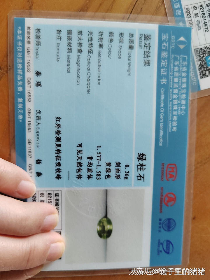 一些裸石，都带证书_翡翠