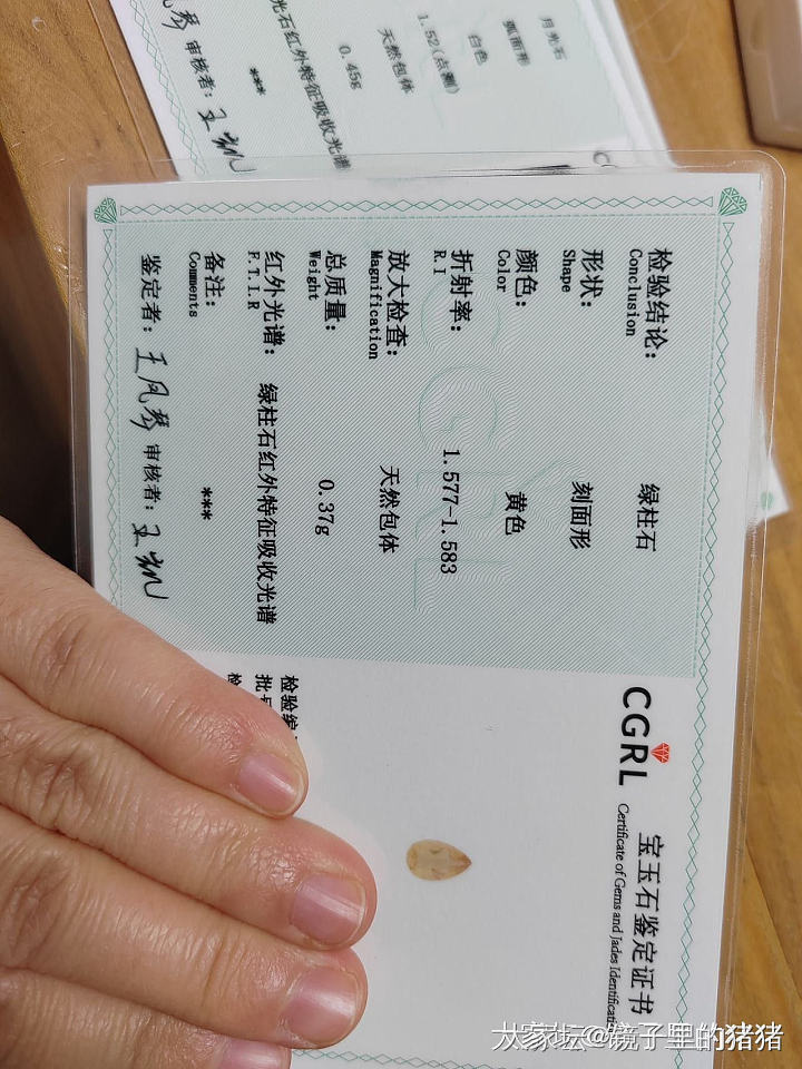 一些裸石，都带证书_翡翠