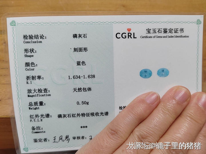 一些裸石，都带证书_翡翠