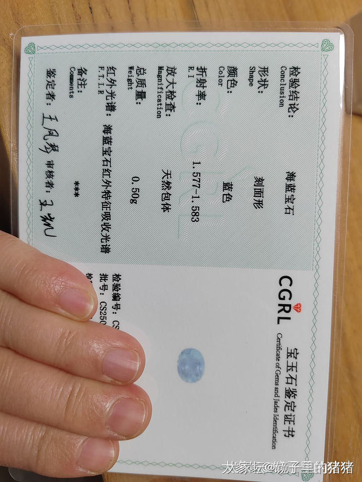 一些裸石，都带证书_翡翠