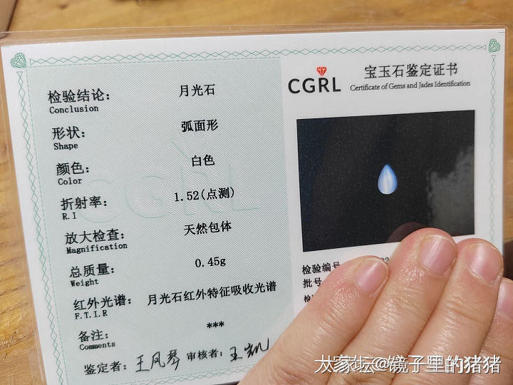 一些裸石，都带证书_翡翠