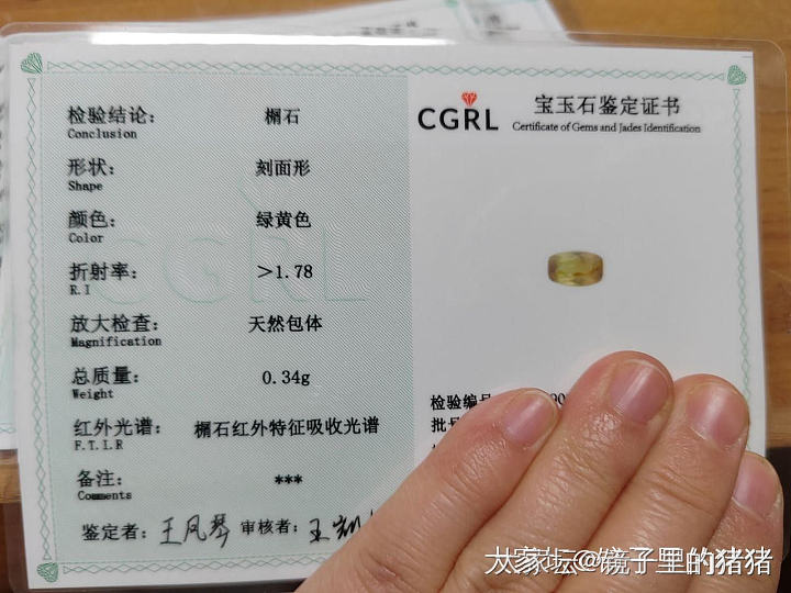 一些裸石，都带证书_翡翠