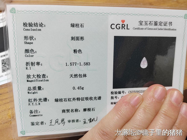 一些裸石，都带证书_翡翠
