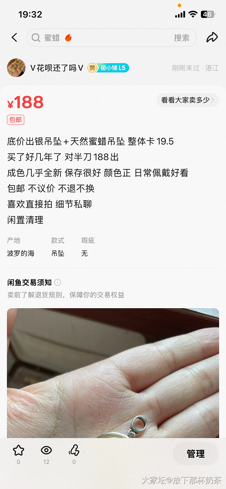 【旧贴】重新更新清仓一些老货，都是买了很久闲置的一直没整理_有机宝石