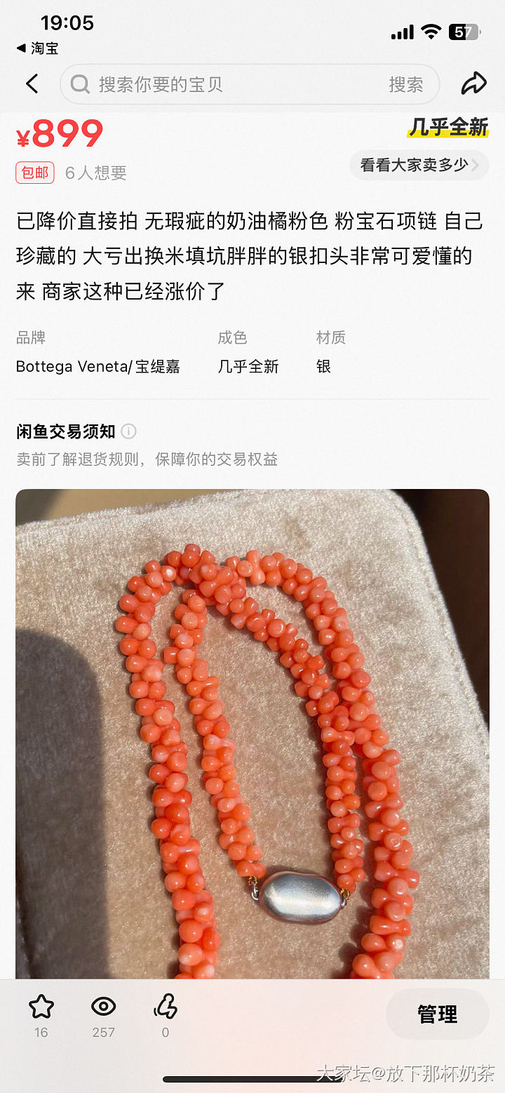 【旧贴】重新更新清仓一些老货，都是买了很久闲置的一直没整理_有机宝石