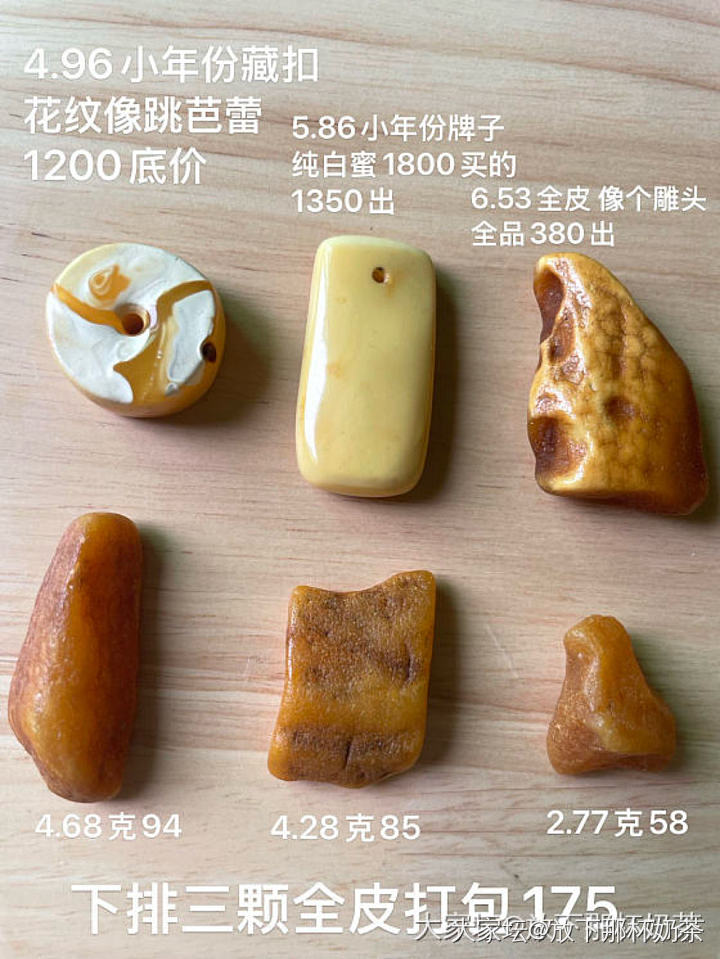 【旧贴】重新更新清仓一些老货，都是买了很久闲置的一直没整理_有机宝石