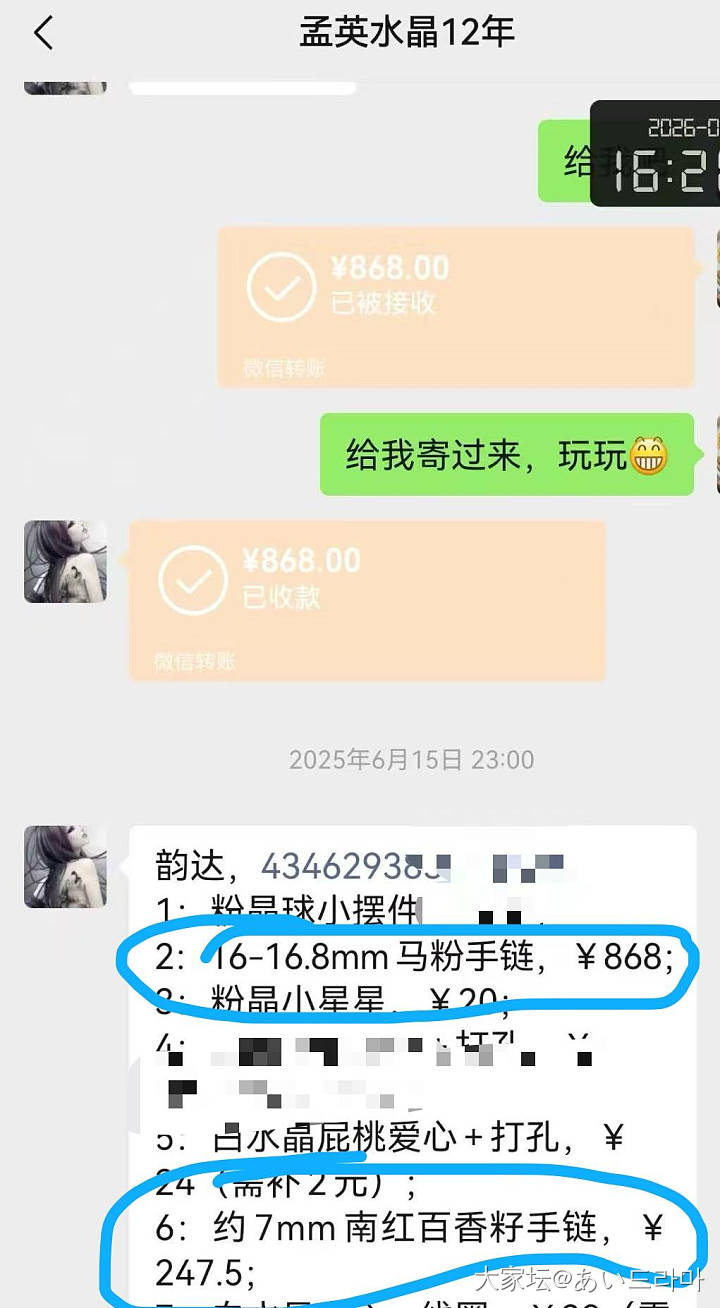 巨亏马粉手串~最后一贴_彩色宝石