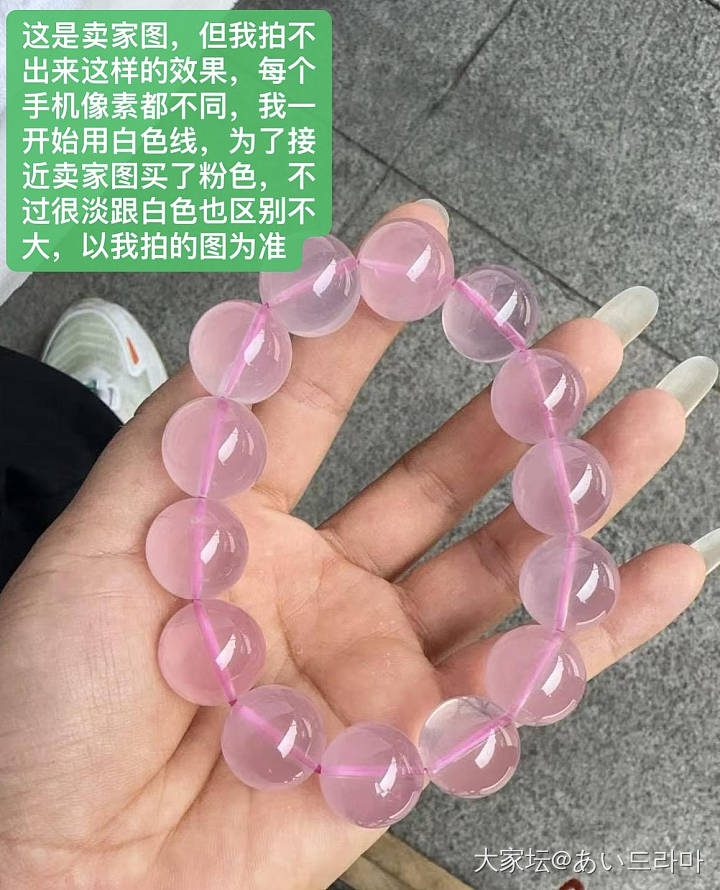巨亏马粉手串~最后一贴_彩色宝石
