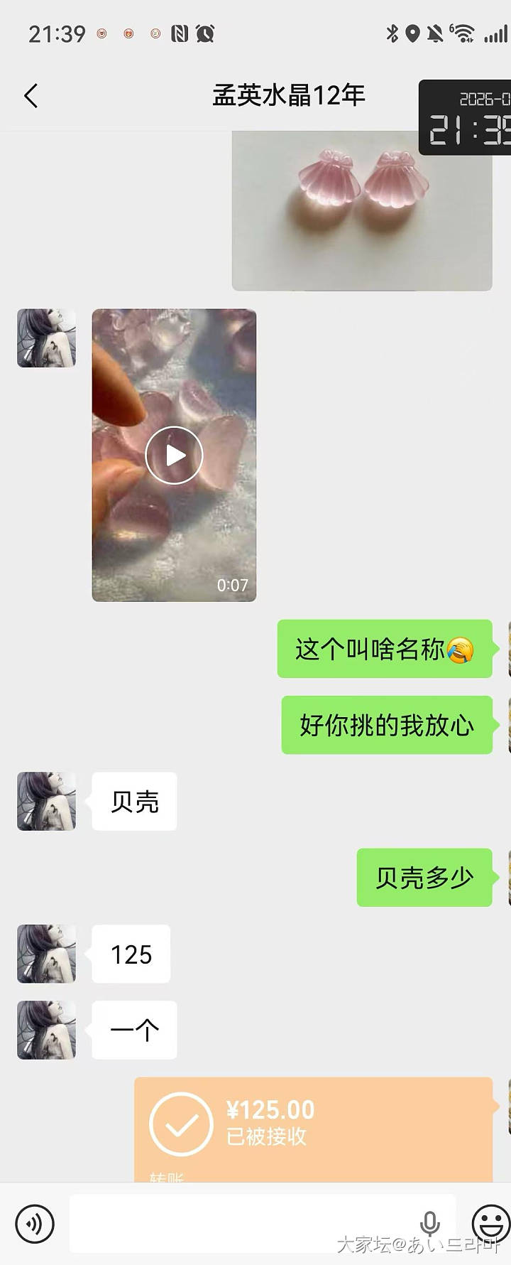 粉晶紫水大亏包邮，附记录_彩色宝石