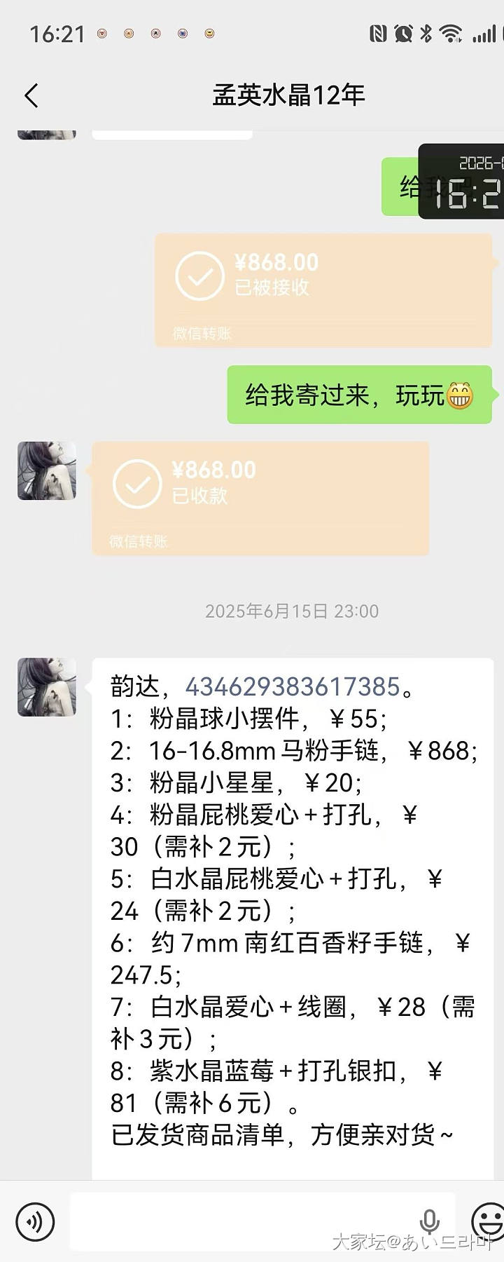 粉晶紫水大亏包邮，附记录_彩色宝石