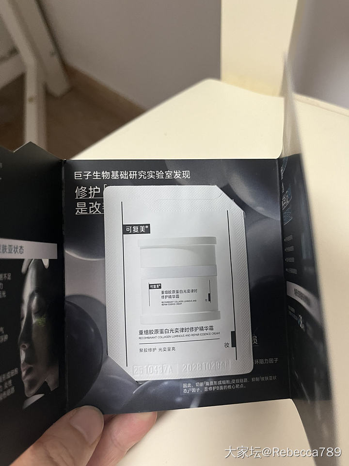 面霜中小样_品味