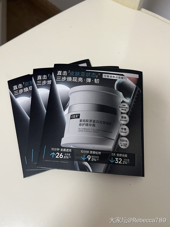 面霜中小样_品味