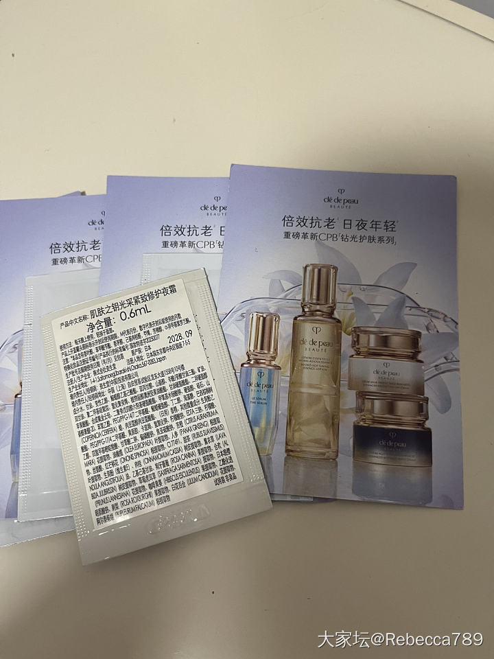 面霜中小样_品味