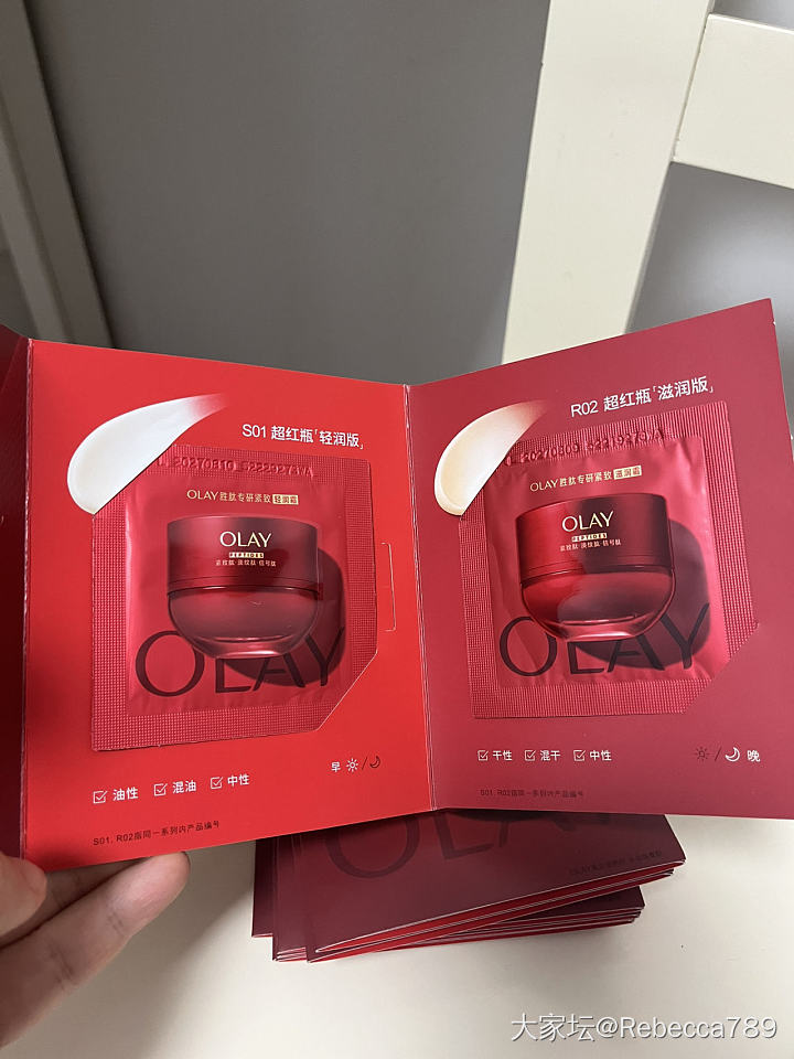 面霜中小样_品味